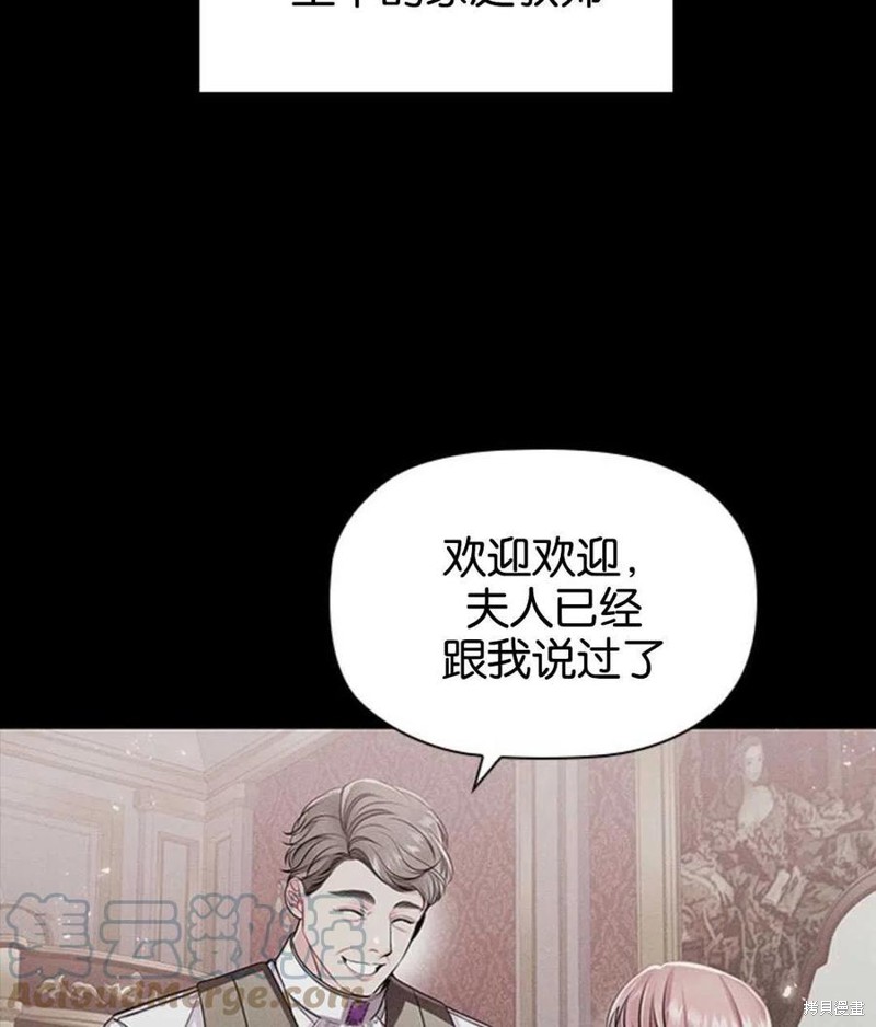 《恶意的浓度》漫画最新章节第9话免费下拉式在线观看章节第【45】张图片