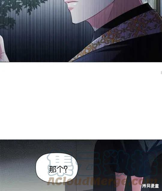 《恶意的浓度》漫画最新章节第24话免费下拉式在线观看章节第【53】张图片