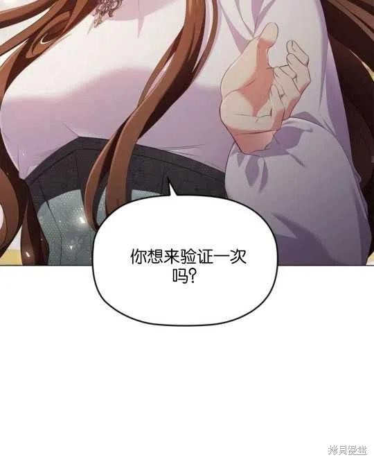 《恶意的浓度》漫画最新章节第26话免费下拉式在线观看章节第【94】张图片