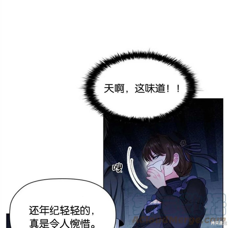 《恶意的浓度》漫画最新章节第5话免费下拉式在线观看章节第【101】张图片