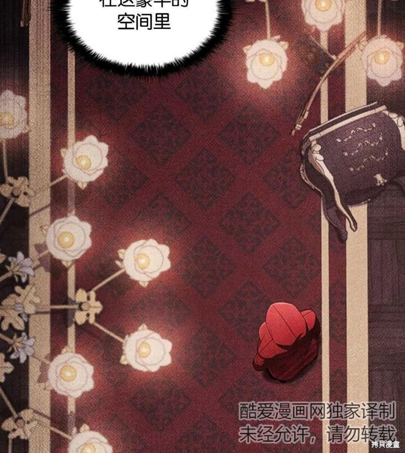 《恶意的浓度》漫画最新章节第10话免费下拉式在线观看章节第【35】张图片