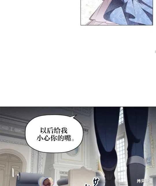 《恶意的浓度》漫画最新章节第17话免费下拉式在线观看章节第【63】张图片