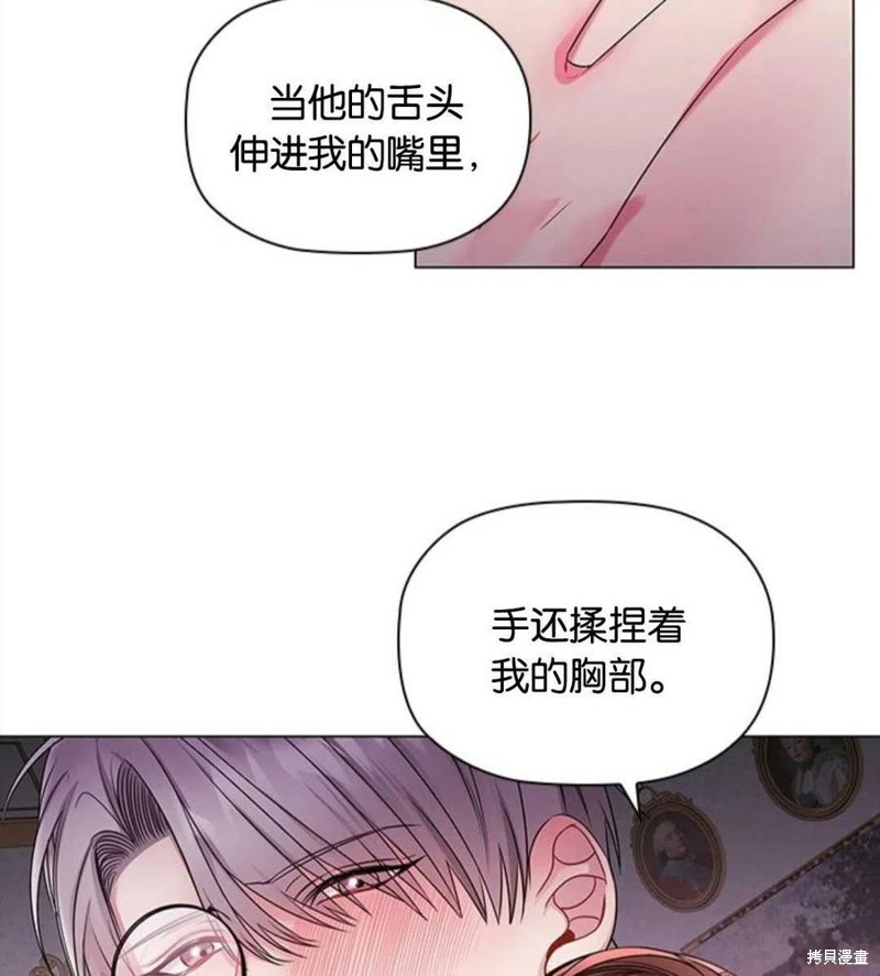 《恶意的浓度》漫画最新章节第5话免费下拉式在线观看章节第【4】张图片