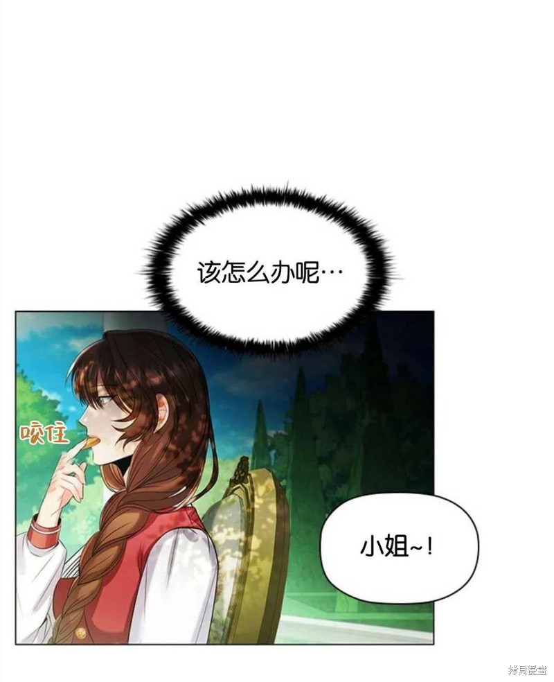 《恶意的浓度》漫画最新章节第5话免费下拉式在线观看章节第【44】张图片