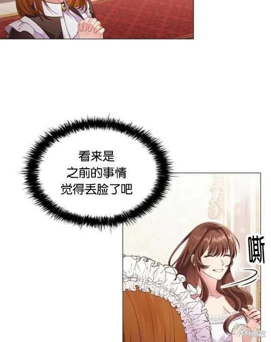 《恶意的浓度》漫画最新章节第15话免费下拉式在线观看章节第【3】张图片