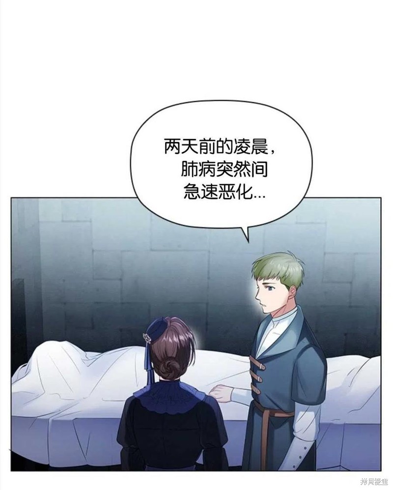 《恶意的浓度》漫画最新章节第5话免费下拉式在线观看章节第【100】张图片