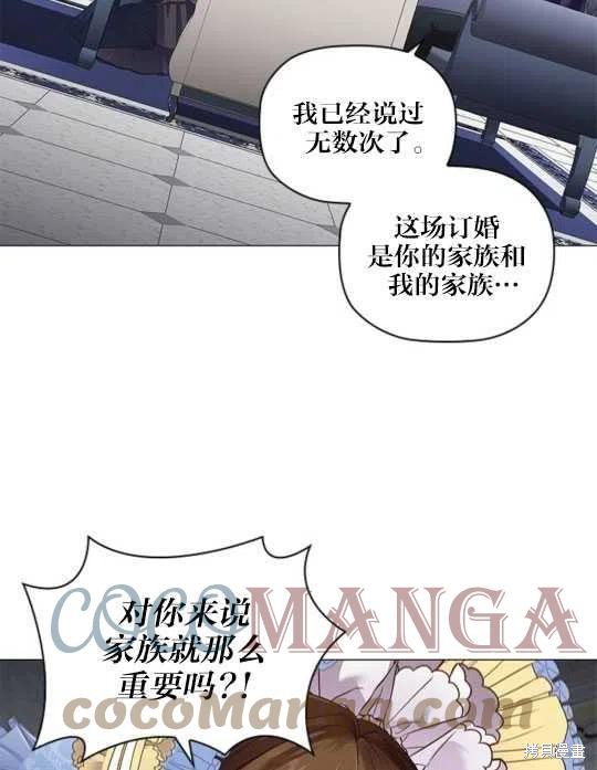 《恶意的浓度》漫画最新章节第17话免费下拉式在线观看章节第【8】张图片