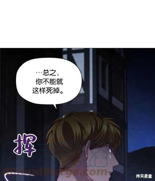 《恶意的浓度》漫画最新章节第14话免费下拉式在线观看章节第【79】张图片