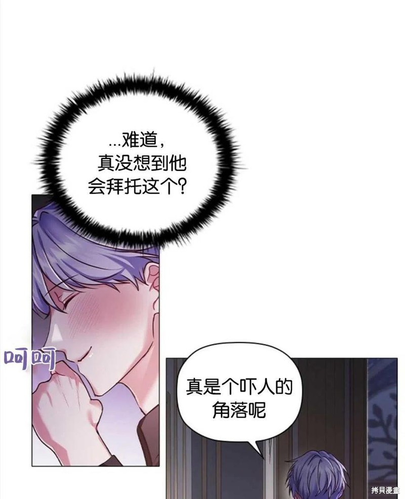 《恶意的浓度》漫画最新章节第11话免费下拉式在线观看章节第【66】张图片