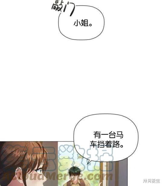 《恶意的浓度》漫画最新章节第24话免费下拉式在线观看章节第【13】张图片