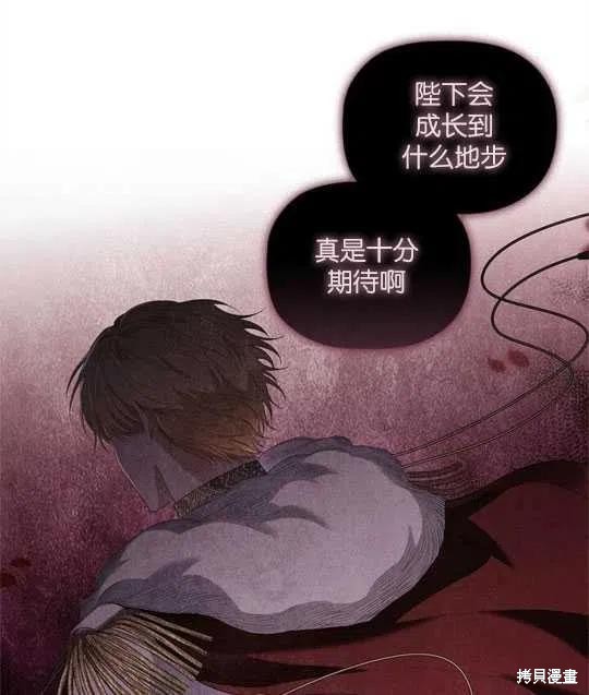 《恶意的浓度》漫画最新章节第25话免费下拉式在线观看章节第【48】张图片