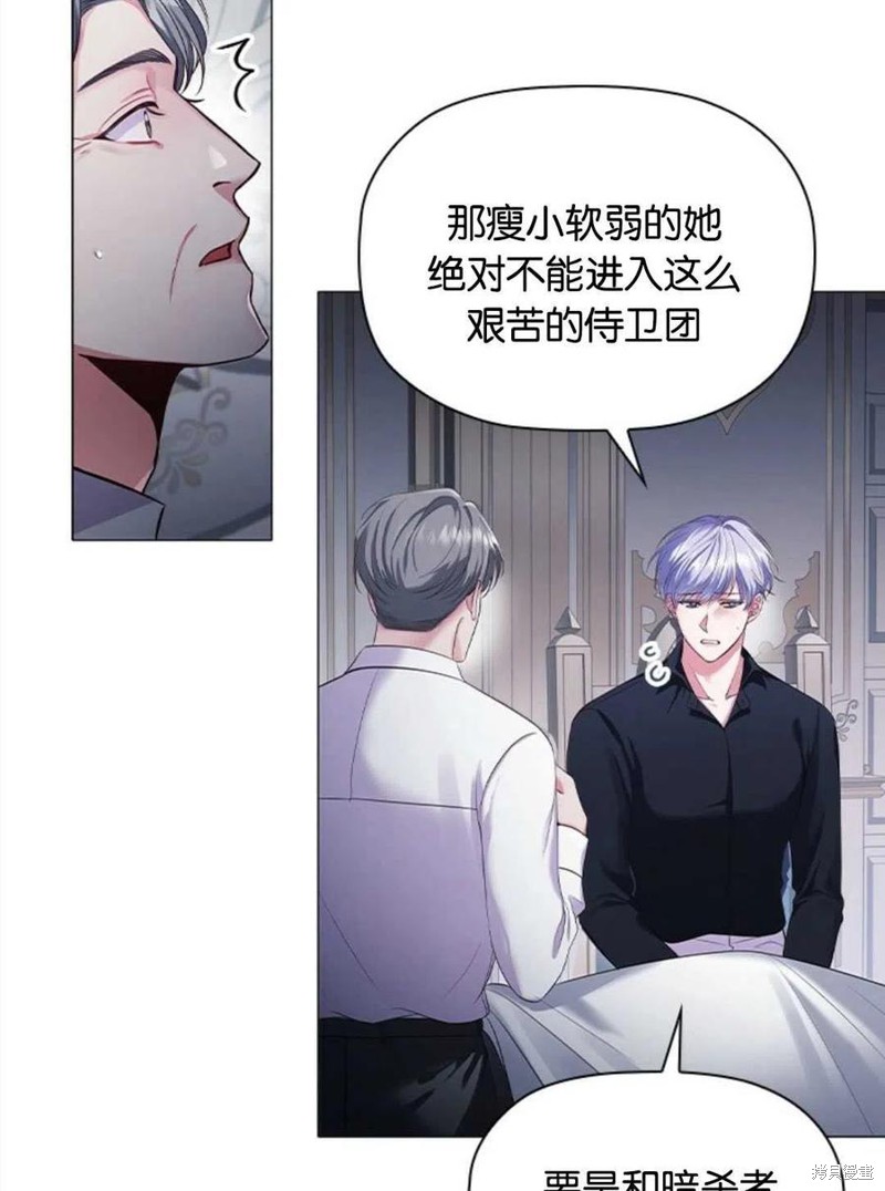 《恶意的浓度》漫画最新章节第11话免费下拉式在线观看章节第【56】张图片