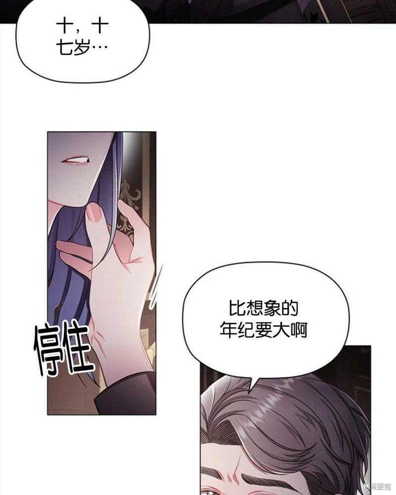 《恶意的浓度》漫画最新章节第10话免费下拉式在线观看章节第【54】张图片