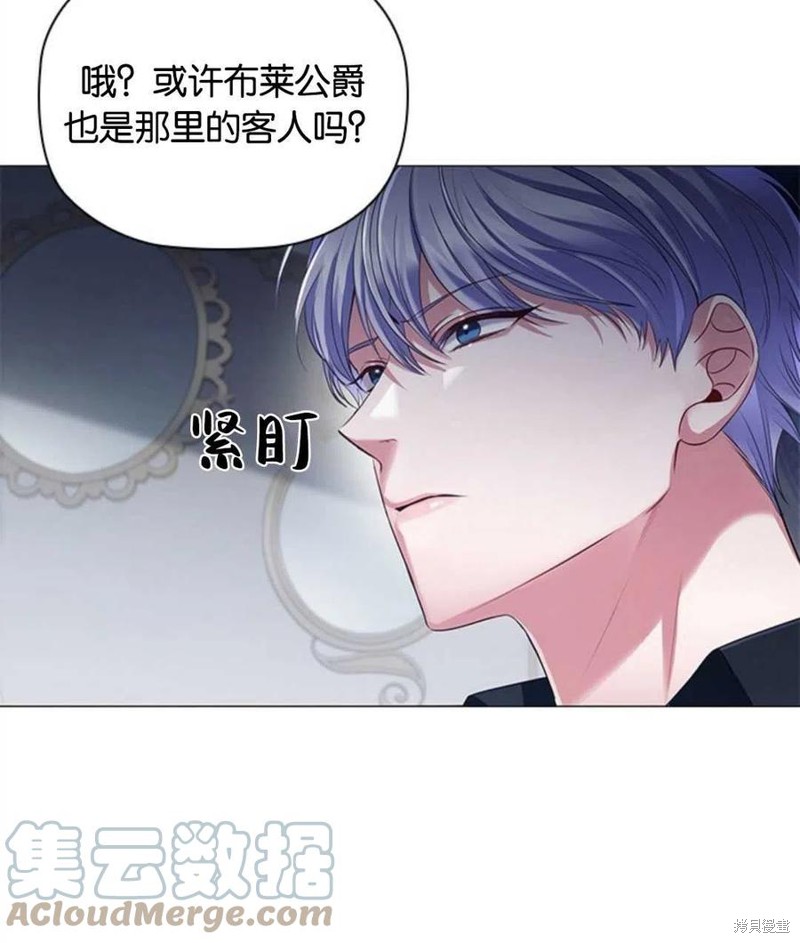 《恶意的浓度》漫画最新章节第11话免费下拉式在线观看章节第【22】张图片