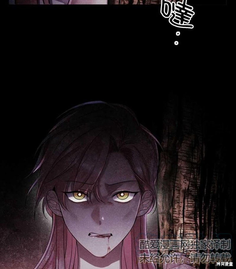 《恶意的浓度》漫画最新章节第7话免费下拉式在线观看章节第【16】张图片