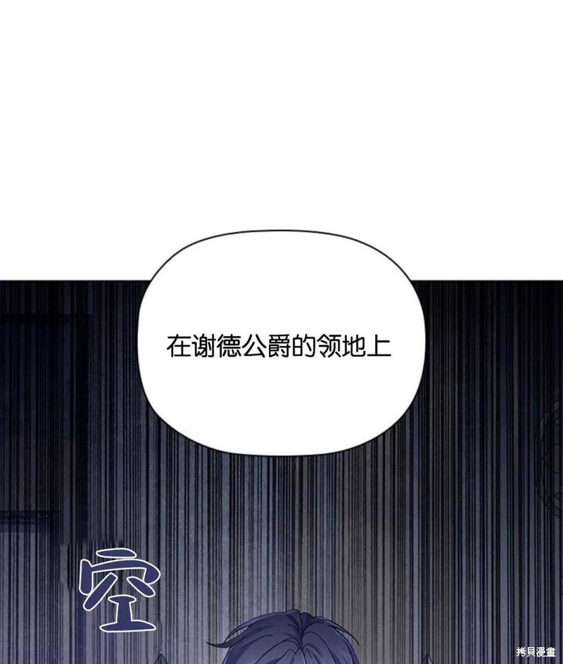 《恶意的浓度》漫画最新章节第11话免费下拉式在线观看章节第【27】张图片