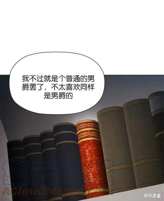 《恶意的浓度》漫画最新章节第26话免费下拉式在线观看章节第【25】张图片