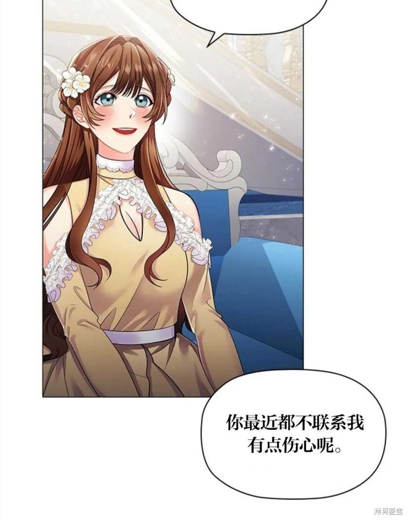 《恶意的浓度》漫画最新章节第8话免费下拉式在线观看章节第【20】张图片