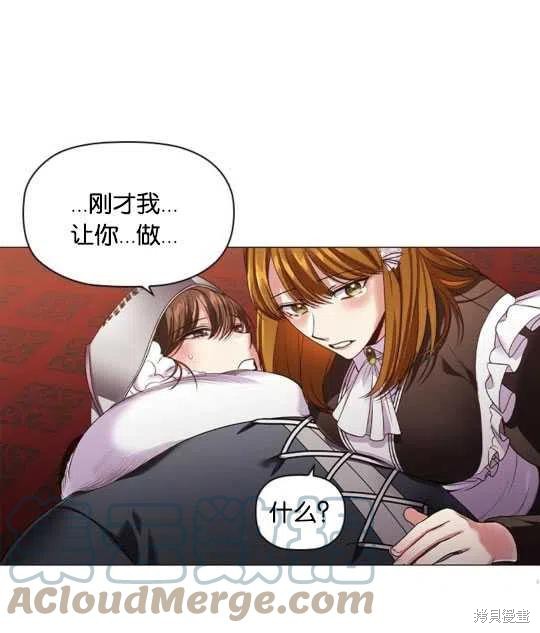 《恶意的浓度》漫画最新章节第18话免费下拉式在线观看章节第【82】张图片