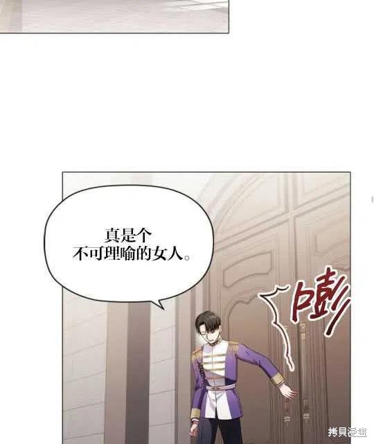 《恶意的浓度》漫画最新章节第17话免费下拉式在线观看章节第【67】张图片