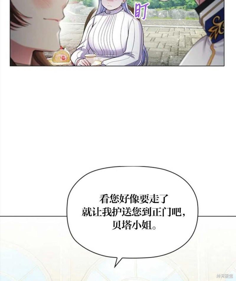 《恶意的浓度》漫画最新章节第8话免费下拉式在线观看章节第【62】张图片