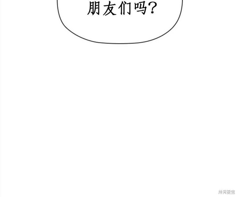 《恶意的浓度》漫画最新章节第7话免费下拉式在线观看章节第【73】张图片