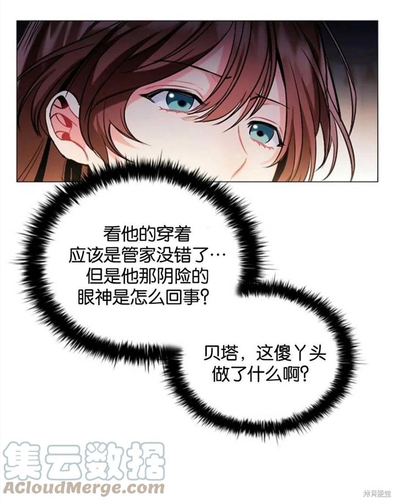 《恶意的浓度》漫画最新章节第1话免费下拉式在线观看章节第【28】张图片