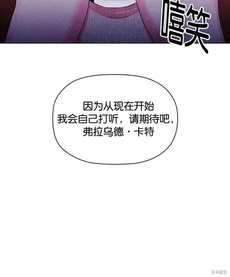 《恶意的浓度》漫画最新章节第3话免费下拉式在线观看章节第【15】张图片