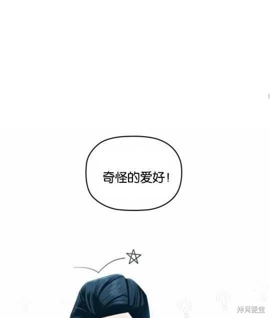 《恶意的浓度》漫画最新章节第24话免费下拉式在线观看章节第【59】张图片