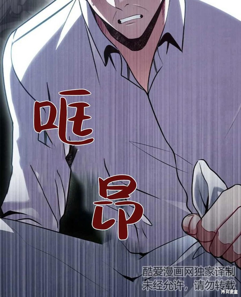 《恶意的浓度》漫画最新章节第11话免费下拉式在线观看章节第【36】张图片