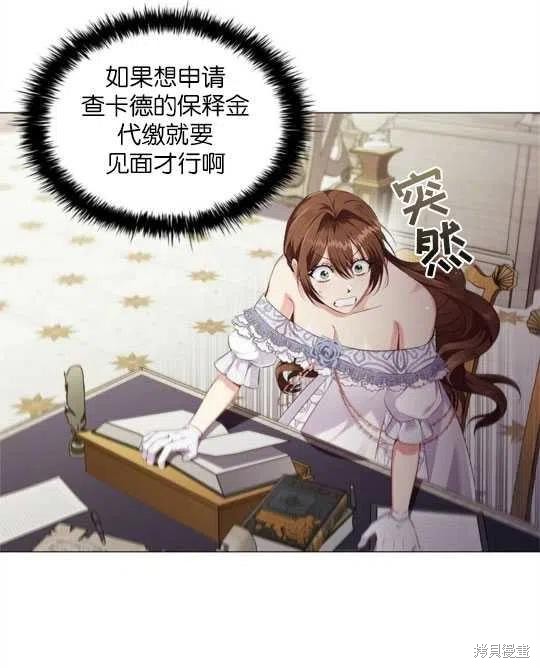 《恶意的浓度》漫画最新章节第25话免费下拉式在线观看章节第【21】张图片