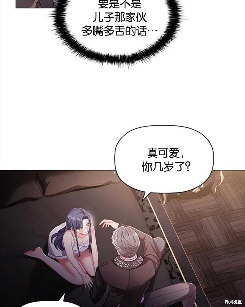 《恶意的浓度》漫画最新章节第10话免费下拉式在线观看章节第【53】张图片