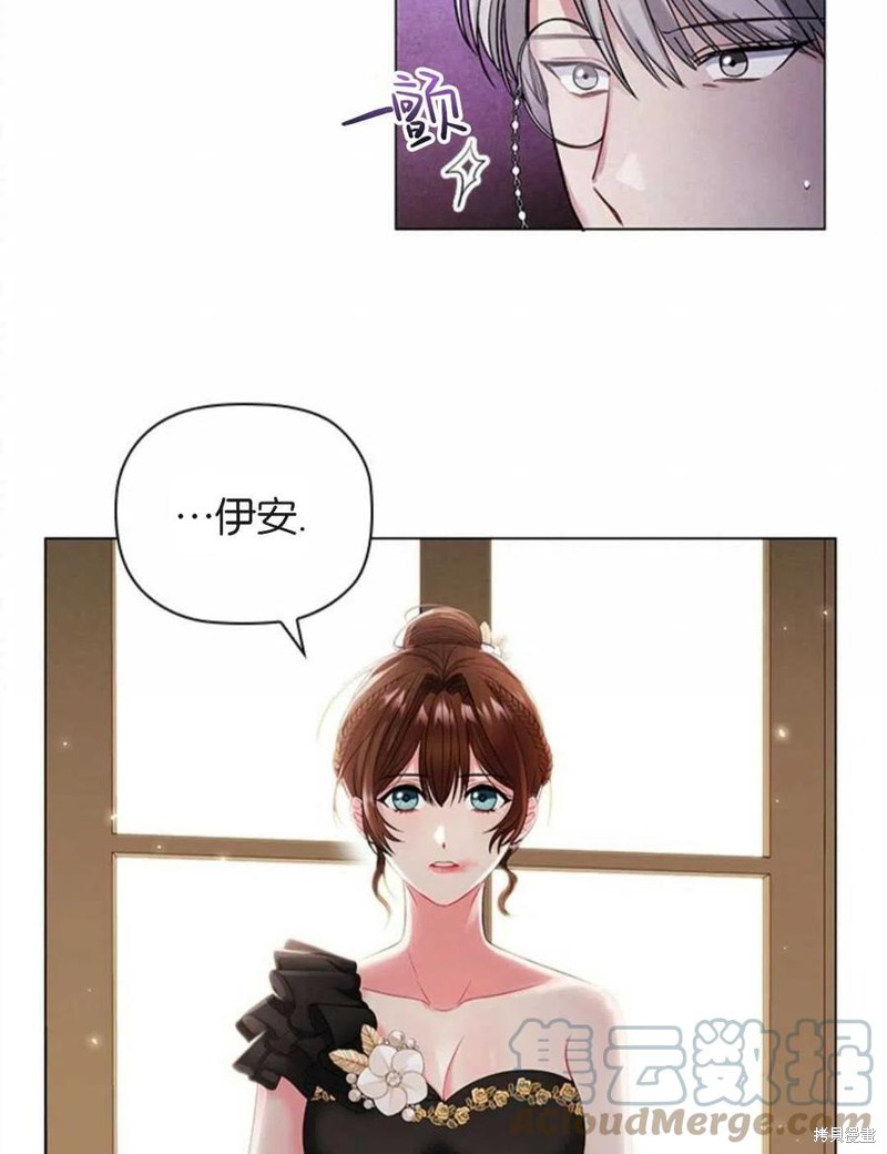 《恶意的浓度》漫画最新章节第4话免费下拉式在线观看章节第【89】张图片