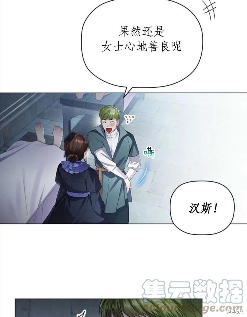 《恶意的浓度》漫画最新章节第7话免费下拉式在线观看章节第【28】张图片