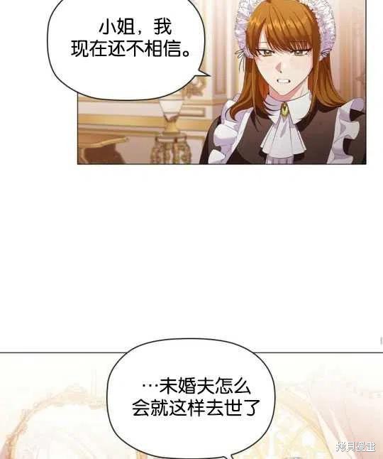 《恶意的浓度》漫画最新章节第21话免费下拉式在线观看章节第【45】张图片