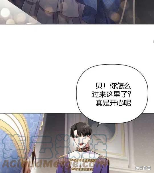 《恶意的浓度》漫画最新章节第16话免费下拉式在线观看章节第【76】张图片