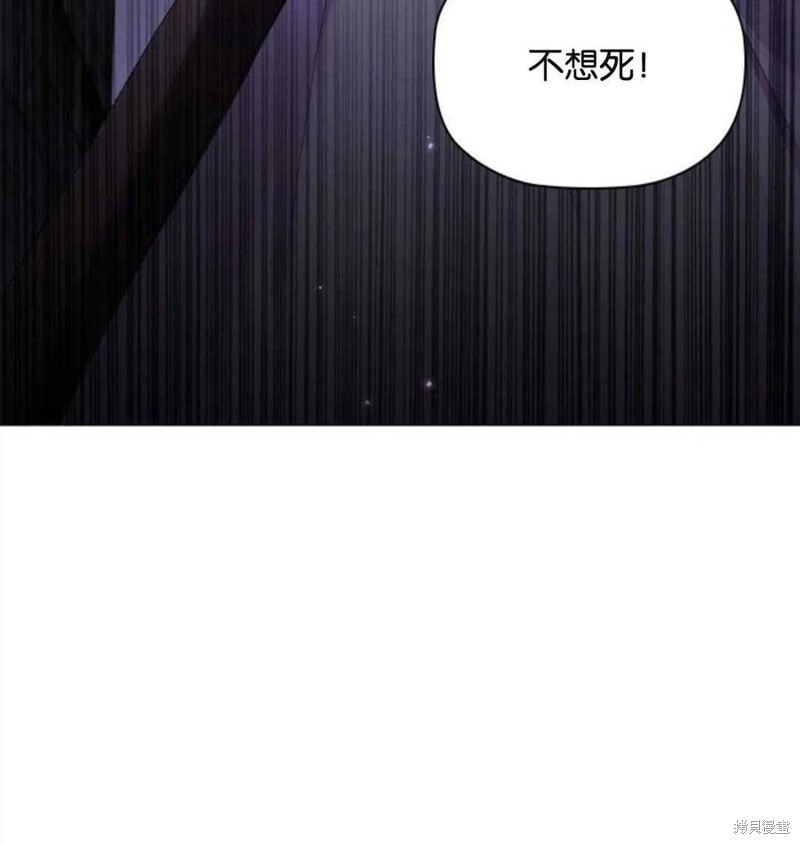 《恶意的浓度》漫画最新章节第0话 序章免费下拉式在线观看章节第【8】张图片