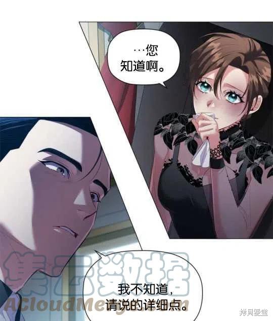 《恶意的浓度》漫画最新章节第24话免费下拉式在线观看章节第【57】张图片