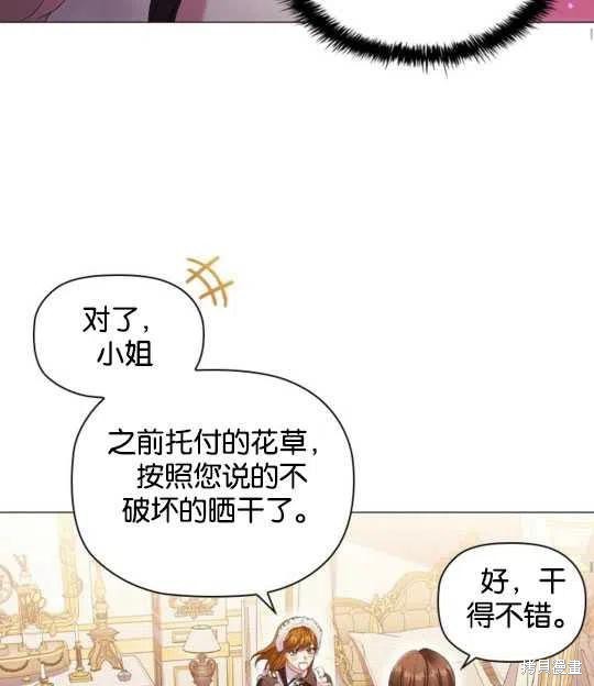 《恶意的浓度》漫画最新章节第21话免费下拉式在线观看章节第【56】张图片