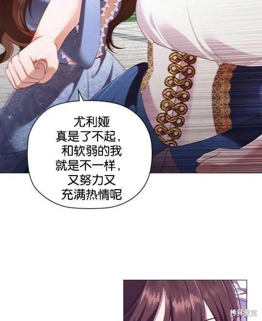 《恶意的浓度》漫画最新章节第16话免费下拉式在线观看章节第【41】张图片