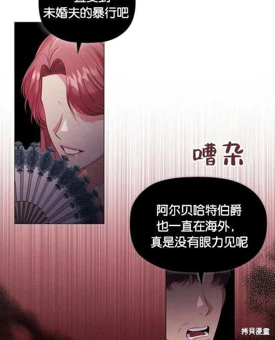 《恶意的浓度》漫画最新章节第22话免费下拉式在线观看章节第【2】张图片