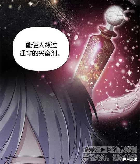 《恶意的浓度》漫画最新章节第14话免费下拉式在线观看章节第【8】张图片