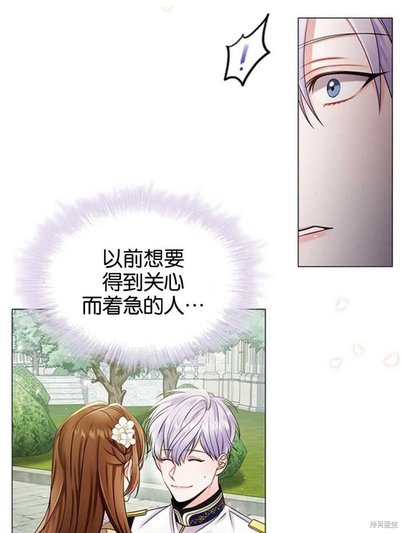 《恶意的浓度》漫画最新章节第9话免费下拉式在线观看章节第【11】张图片