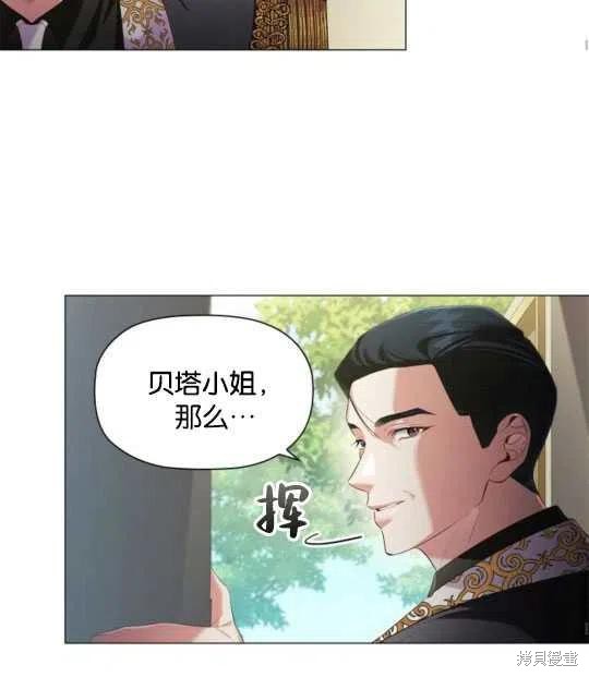 《恶意的浓度》漫画最新章节第24话免费下拉式在线观看章节第【50】张图片