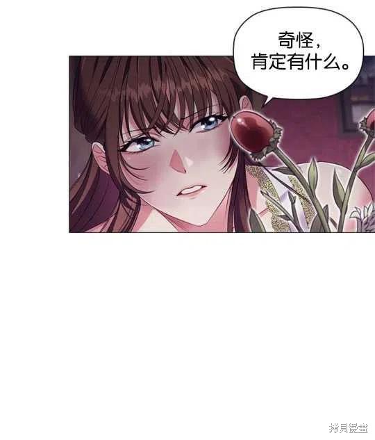 《恶意的浓度》漫画最新章节第21话免费下拉式在线观看章节第【8】张图片