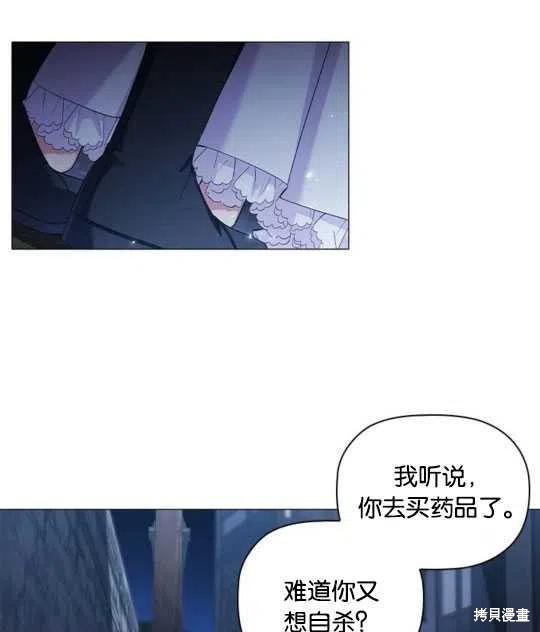 《恶意的浓度》漫画最新章节第14话免费下拉式在线观看章节第【39】张图片