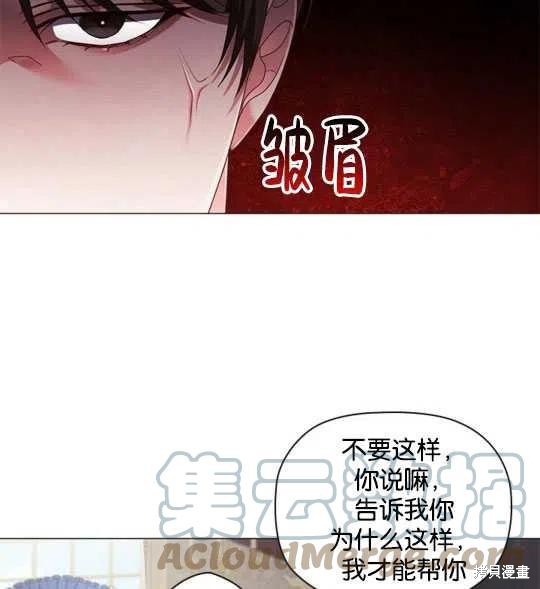 《恶意的浓度》漫画最新章节第16话免费下拉式在线观看章节第【85】张图片