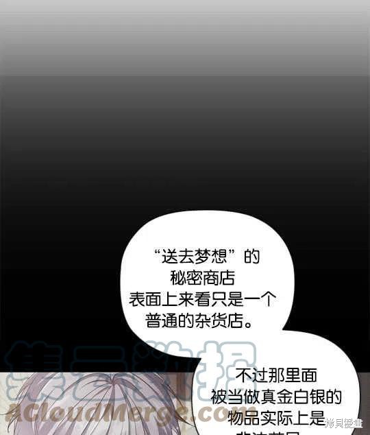 《恶意的浓度》漫画最新章节第14话免费下拉式在线观看章节第【4】张图片