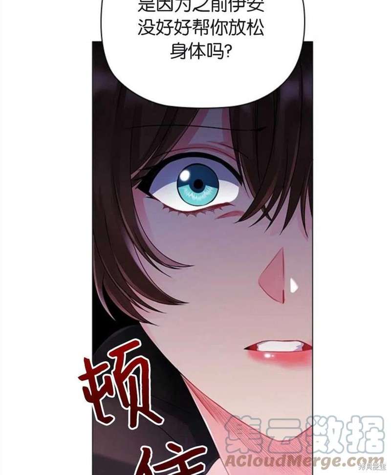 《恶意的浓度》漫画最新章节第4话免费下拉式在线观看章节第【37】张图片