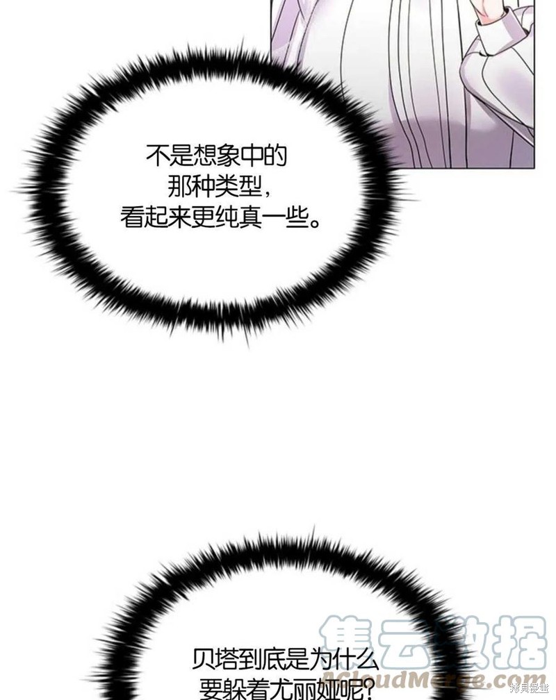 《恶意的浓度》漫画最新章节第8话免费下拉式在线观看章节第【22】张图片